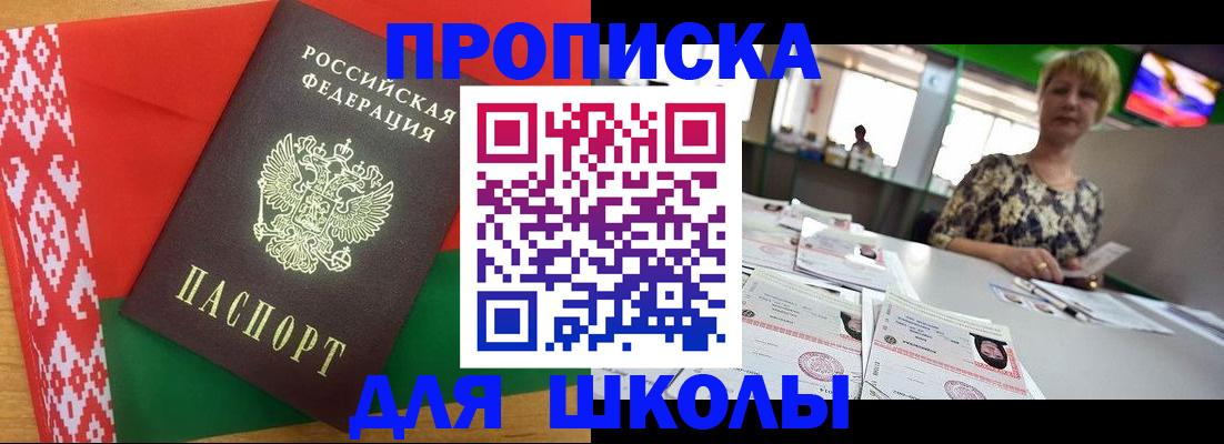 временная регистрация законно в Трёхгорном